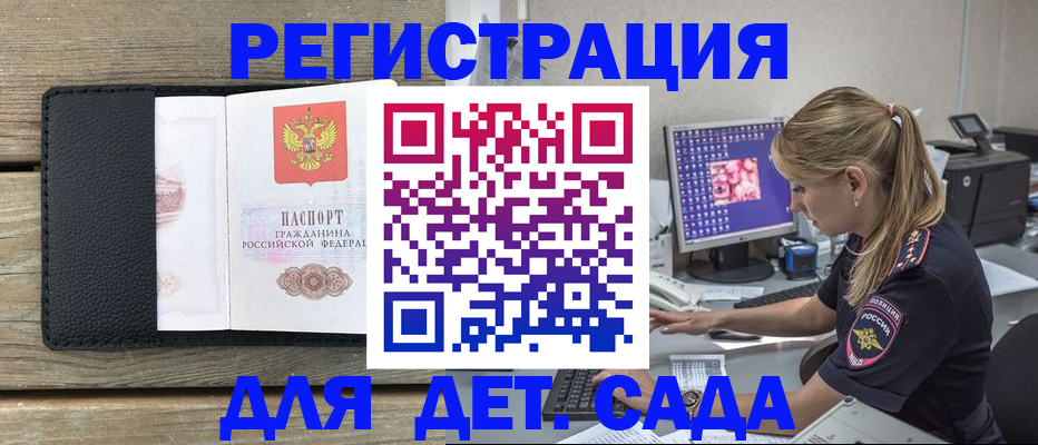 где прописаться в Почепе