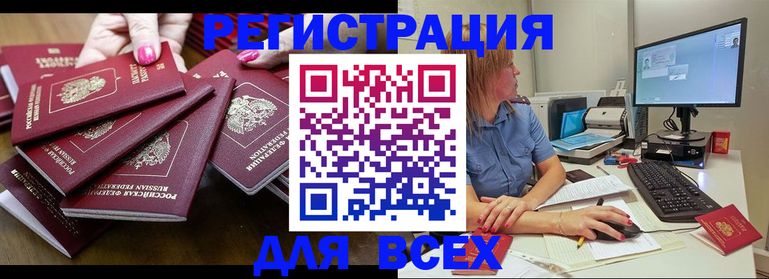 временная регистрация собственник в Почепе