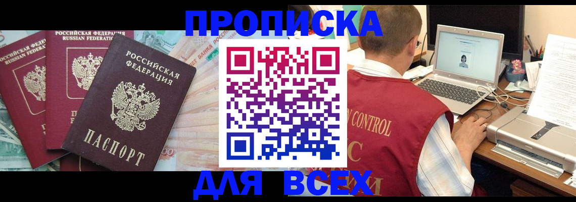 миграционный учет в Почепе
