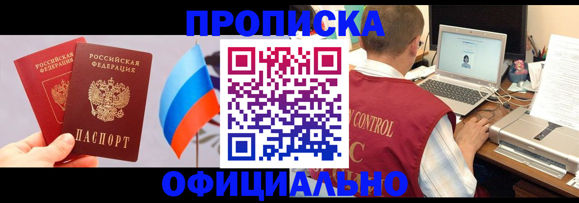 временная регистрация поиск в Почепе